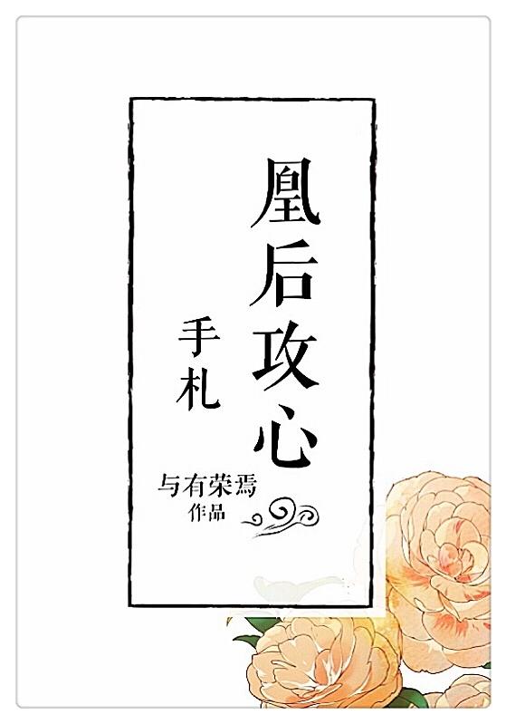 1701凰后