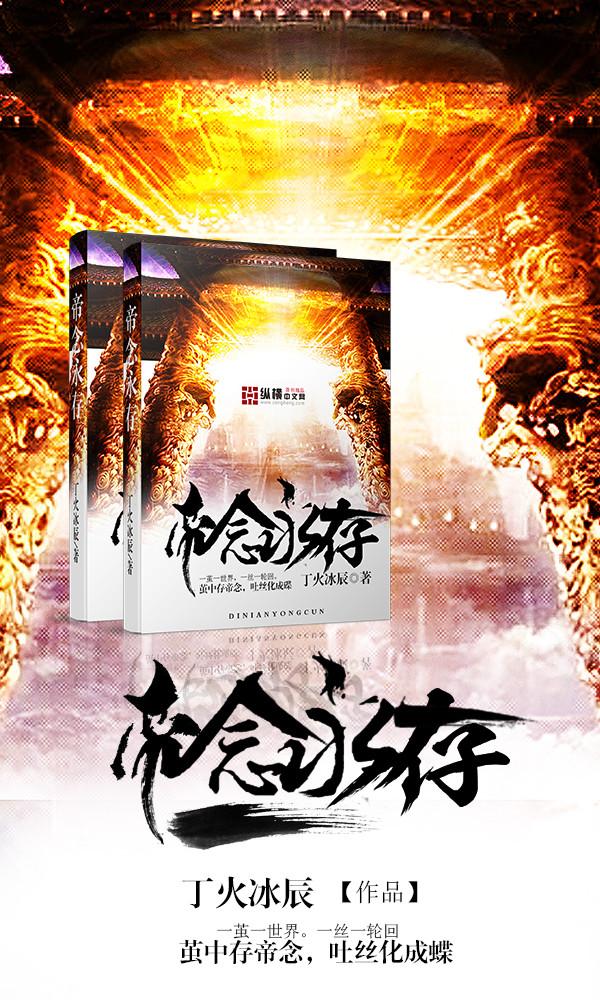 念帝怎么样