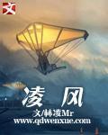 凌风是什么意思