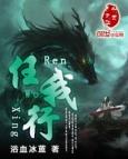 任我行最不佩服的三个人
