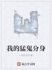 我的猛鬼老婆们飞卢