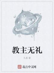 教主kana
