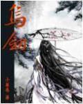 乌剑利同济医院