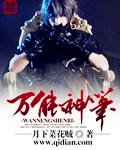 万能神笔电影2023免费观看