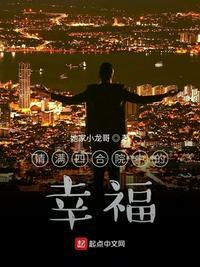 情满四合院那个平台能看