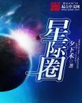神级豪门赘婿林北唐初雪