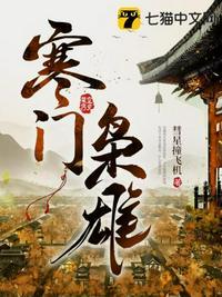 寒门枭雄 国士墨玉