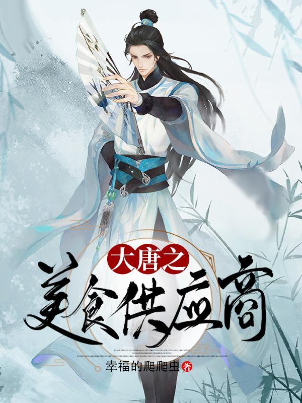 大唐大食之战