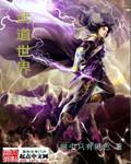 你怎么教人修仙