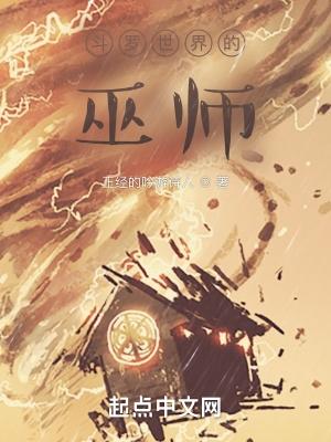 斗罗世界的意思