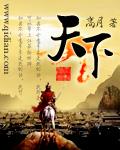 天下兄弟