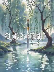 剑影江湖心法怎么学
