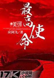 最高使命贝小默