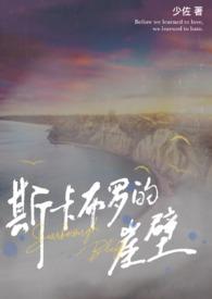 斯卡布罗简谱教唱视频