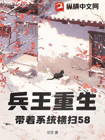 兵王系统全集