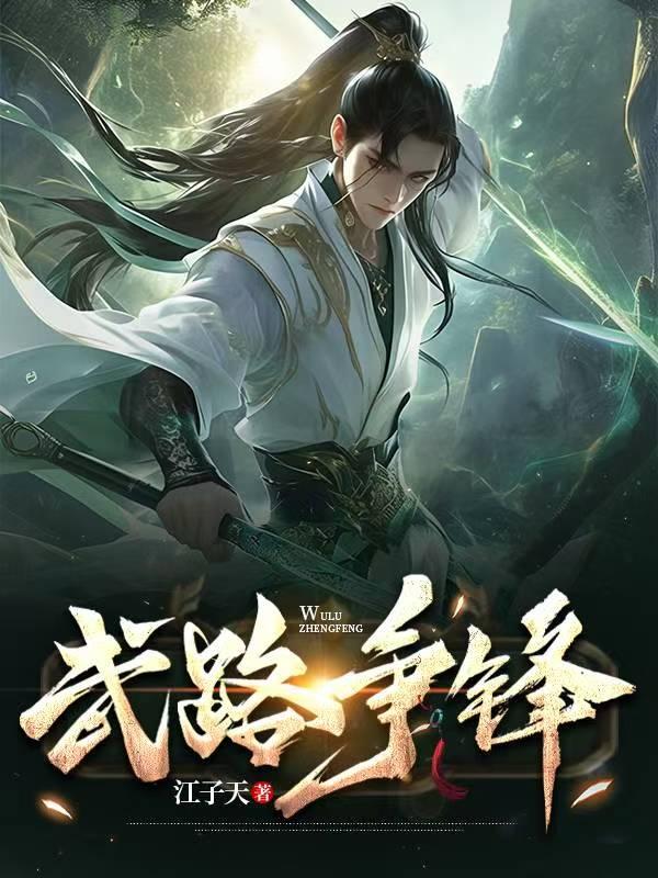 至尊觉醒女主