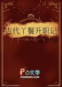 古代丫鬟升职记南方早茶