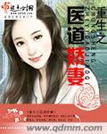 重生医道官途的
