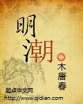 明朝户籍制度