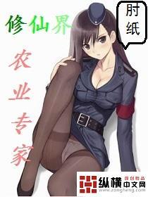 修仙有农场