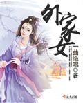 外嫁女户口迁出去了还能迁回来吗?