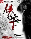 侠行天下客服电话