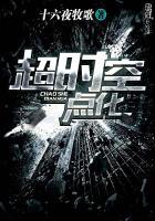 超时空瞬移