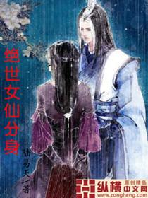 女仙用什么法门