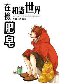 和谐世界在哪里