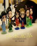 京华是指什么地方